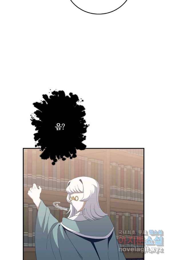 99만 전생이 날 도와줘 65화 79