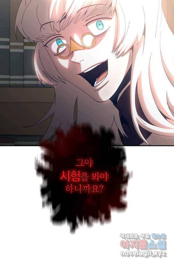 99만 전생이 날 도와줘 65화 81