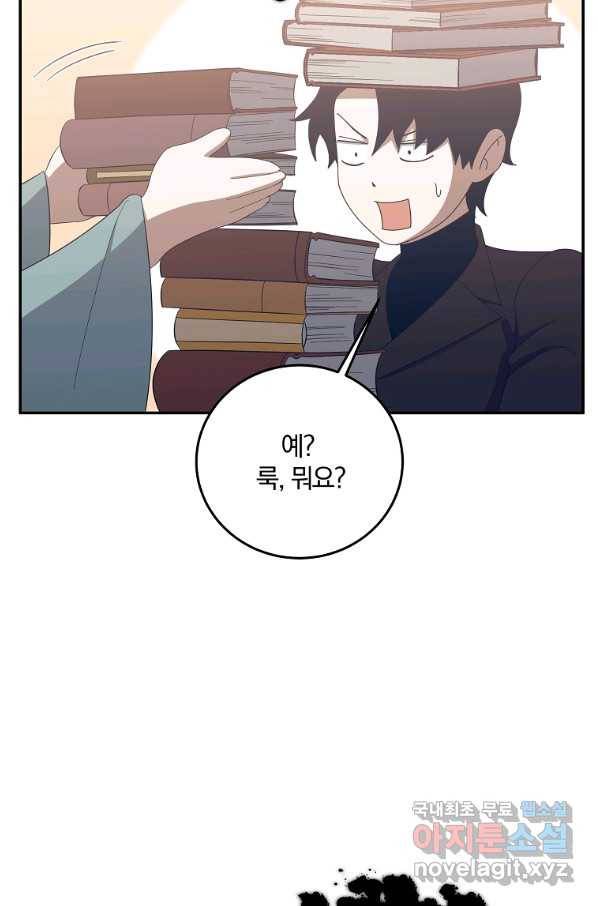 99만 전생이 날 도와줘 65화 83