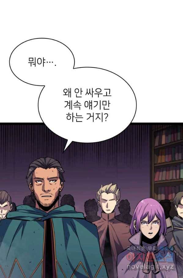 나 혼자 만렙 귀환자 175화 4
