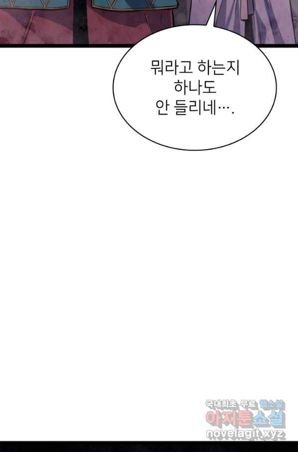 나 혼자 만렙 귀환자 175화 5