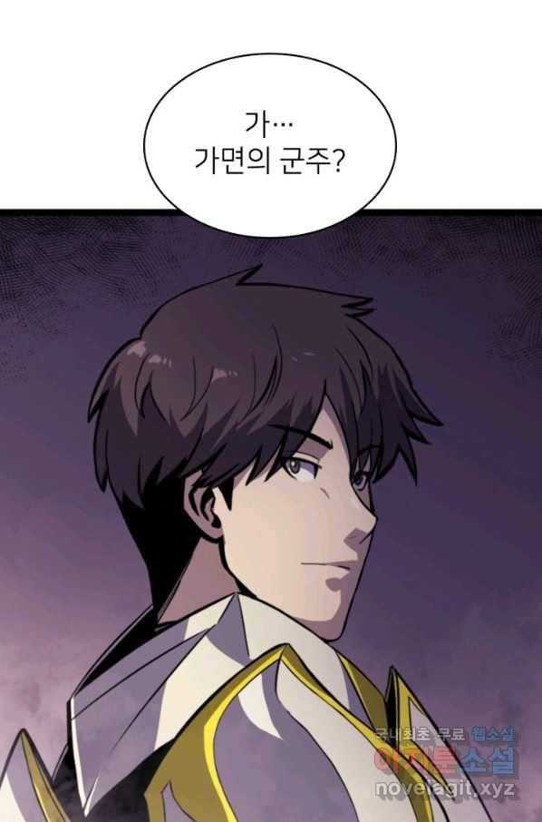 나 혼자 만렙 귀환자 175화 10