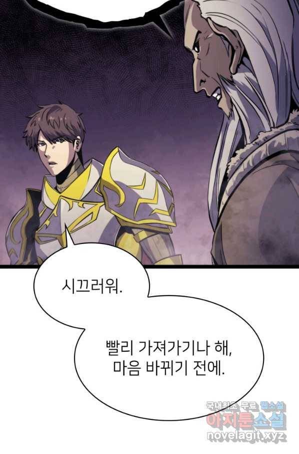 나 혼자 만렙 귀환자 175화 12