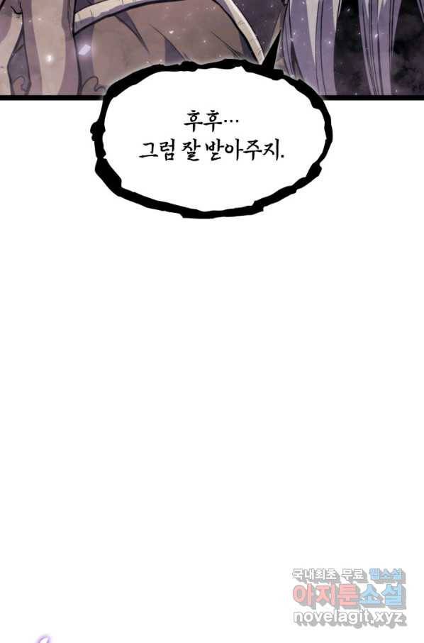 나 혼자 만렙 귀환자 175화 14
