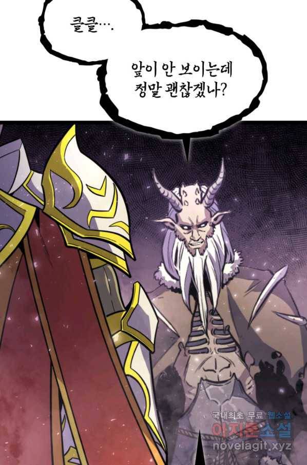 나 혼자 만렙 귀환자 175화 17