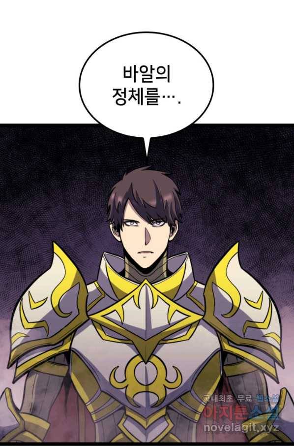 나 혼자 만렙 귀환자 175화 20