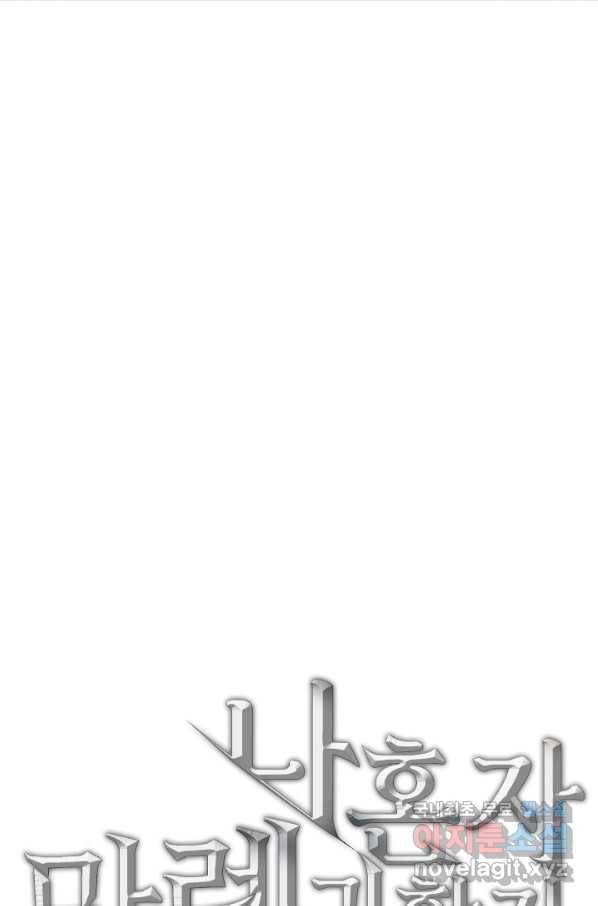 나 혼자 만렙 귀환자 175화 21