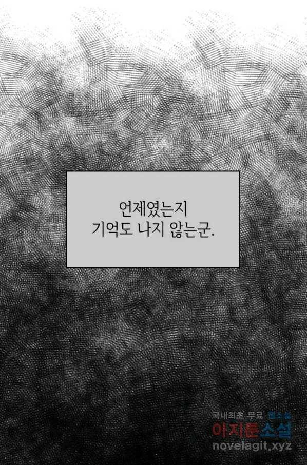 나 혼자 만렙 귀환자 175화 23