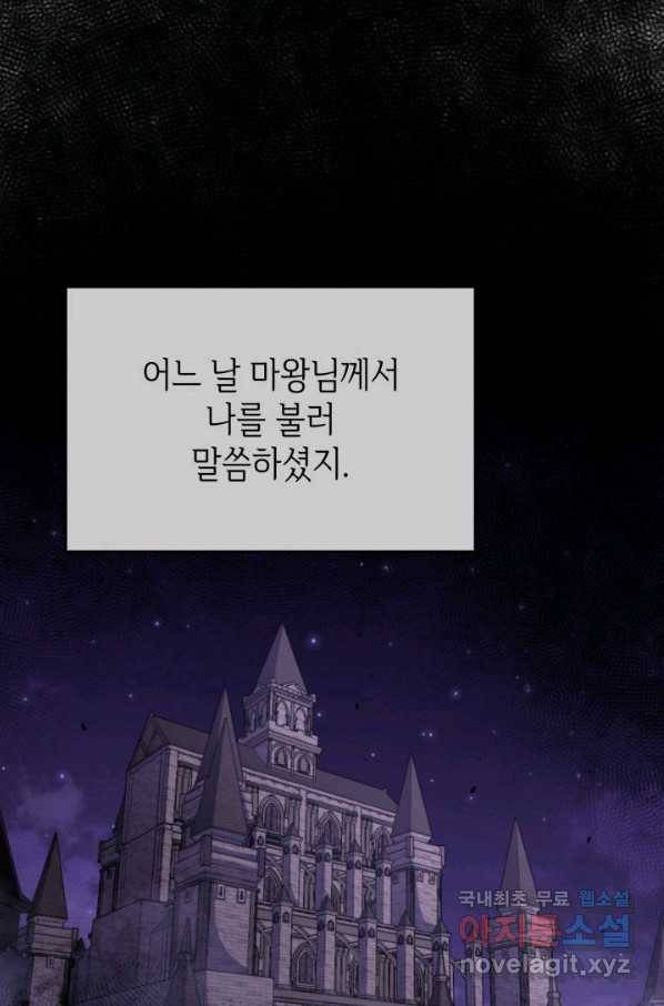 나 혼자 만렙 귀환자 175화 24