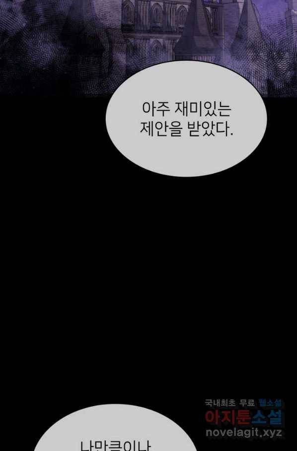 나 혼자 만렙 귀환자 175화 25