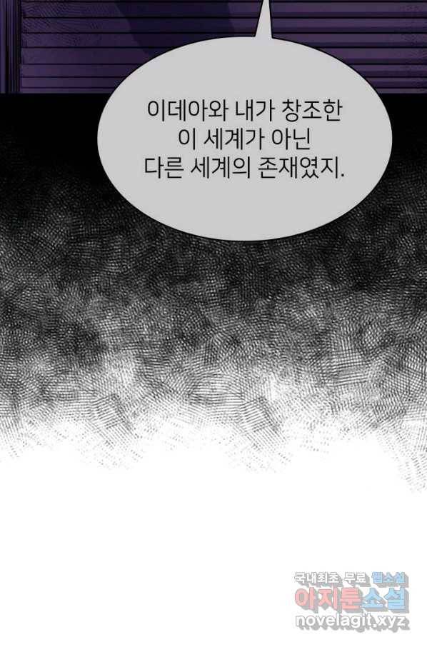 나 혼자 만렙 귀환자 175화 27