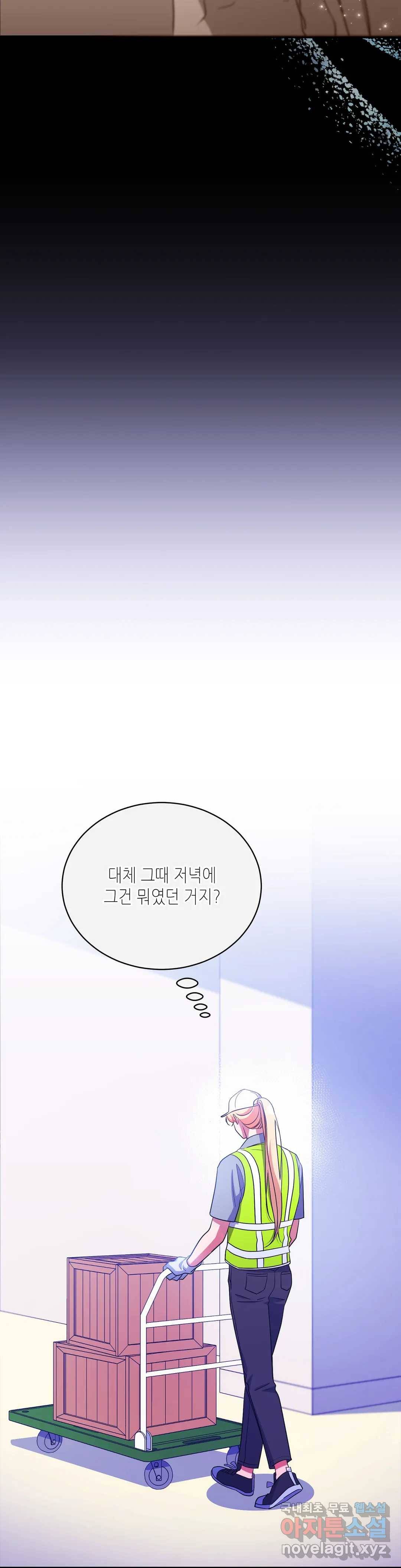 소양공주와 해치 24화 4