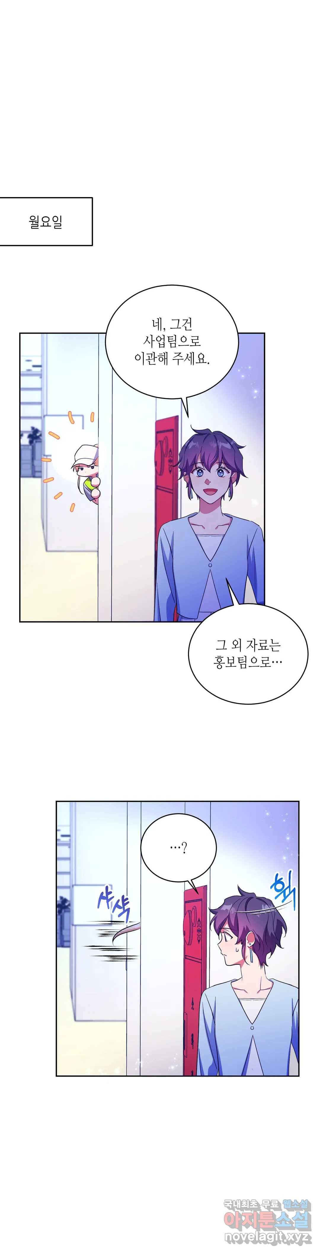 소양공주와 해치 24화 6