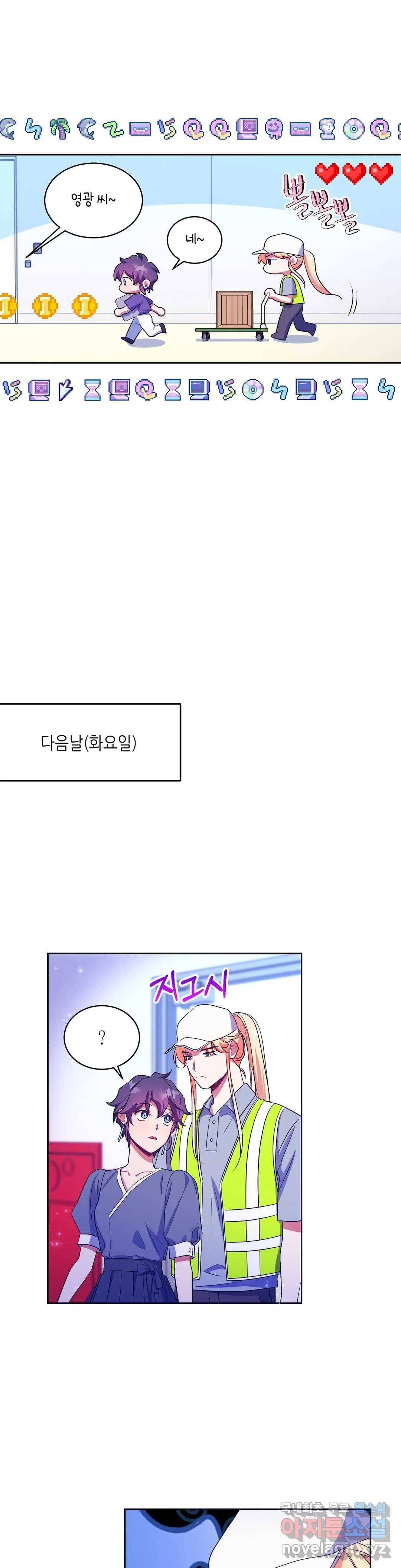소양공주와 해치 24화 7