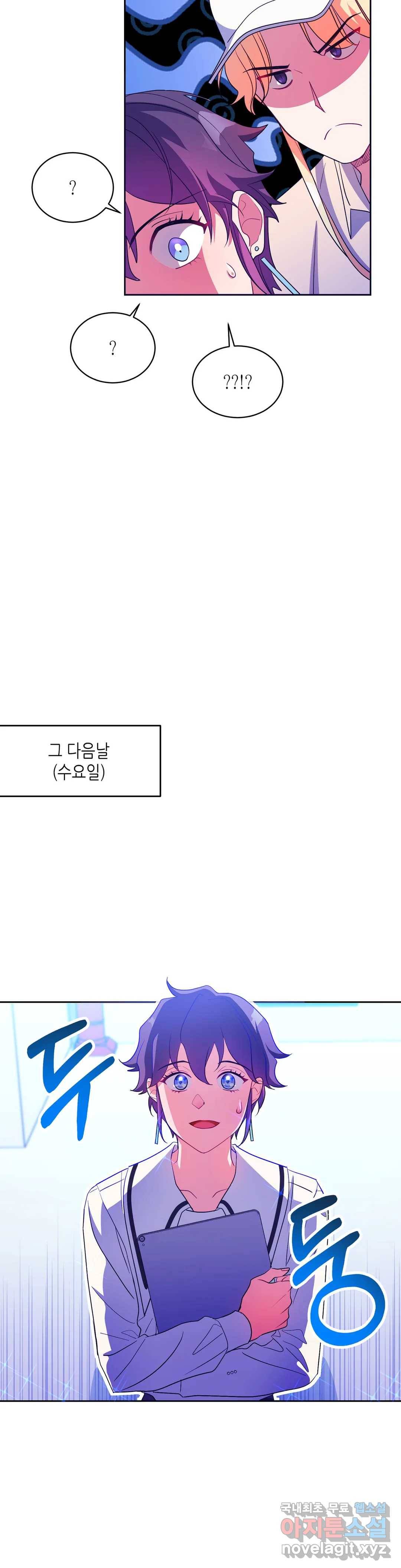소양공주와 해치 24화 8