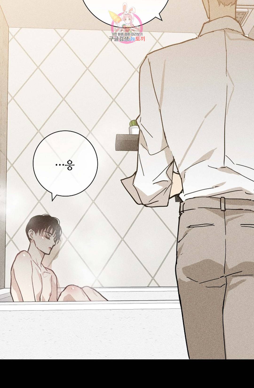 결혼하는 남자 25화 6