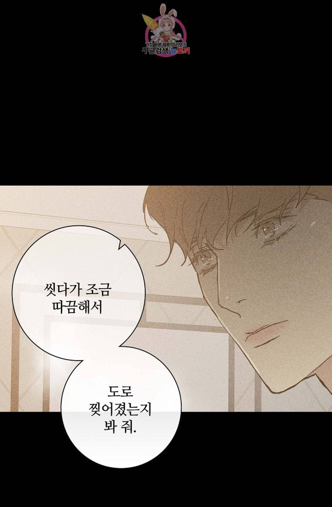 결혼하는 남자 25화 11