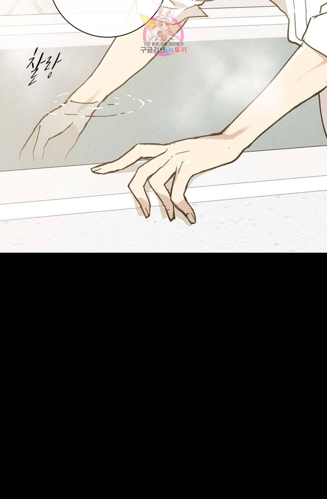 결혼하는 남자 25화 13