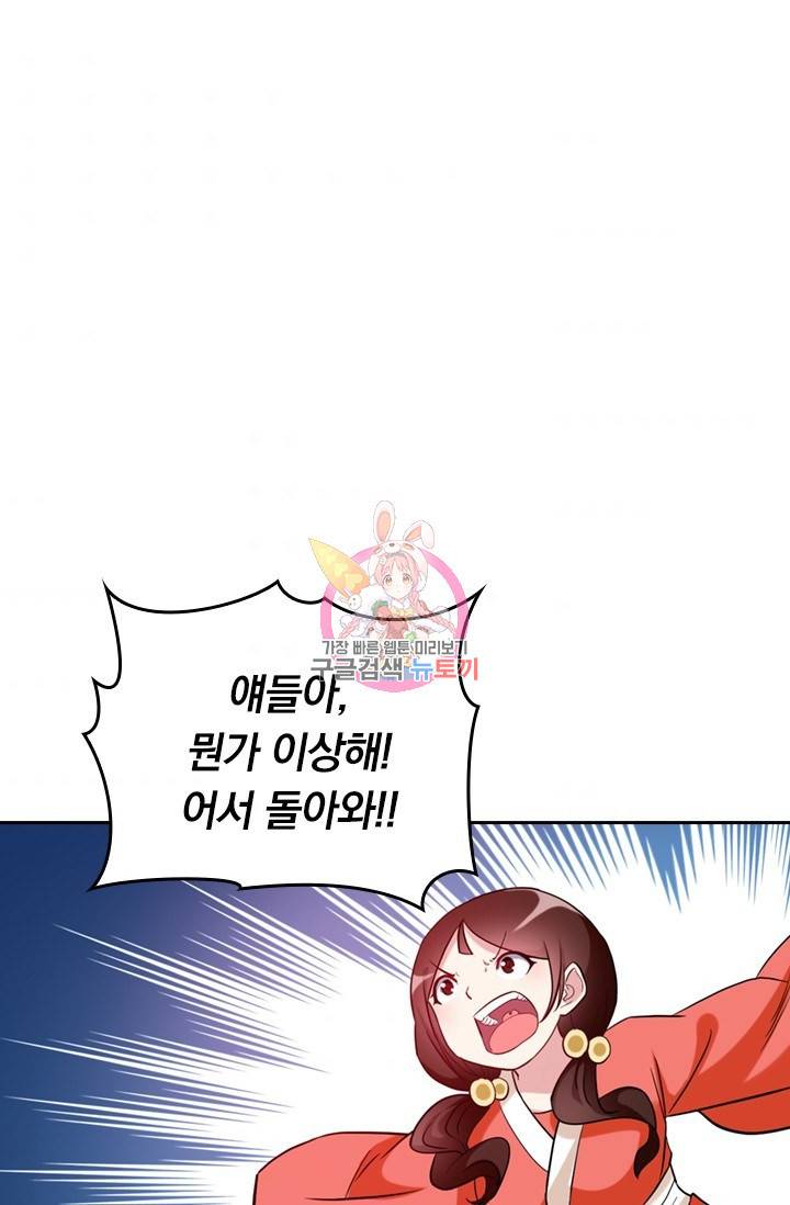 만렙종주 45화 1