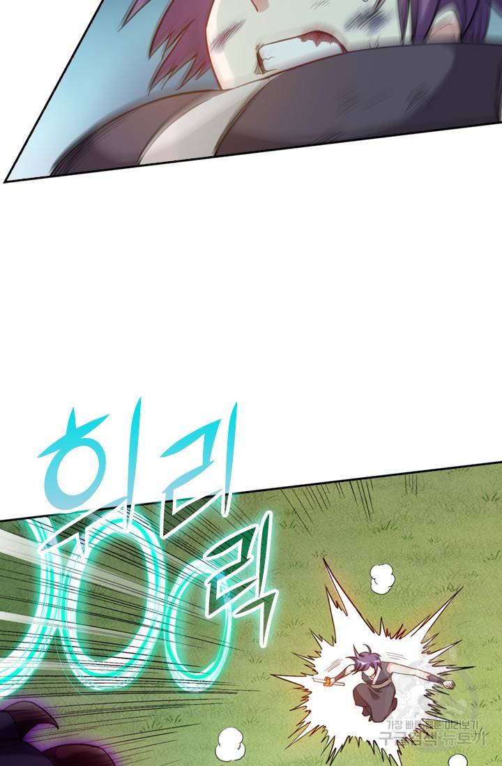 만렙종주 45화 4