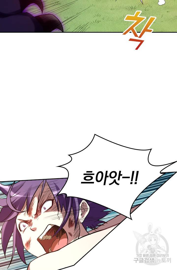 만렙종주 45화 5