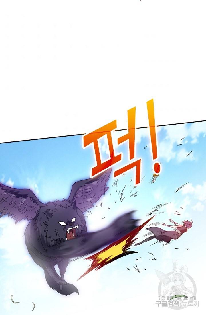 만렙종주 45화 10