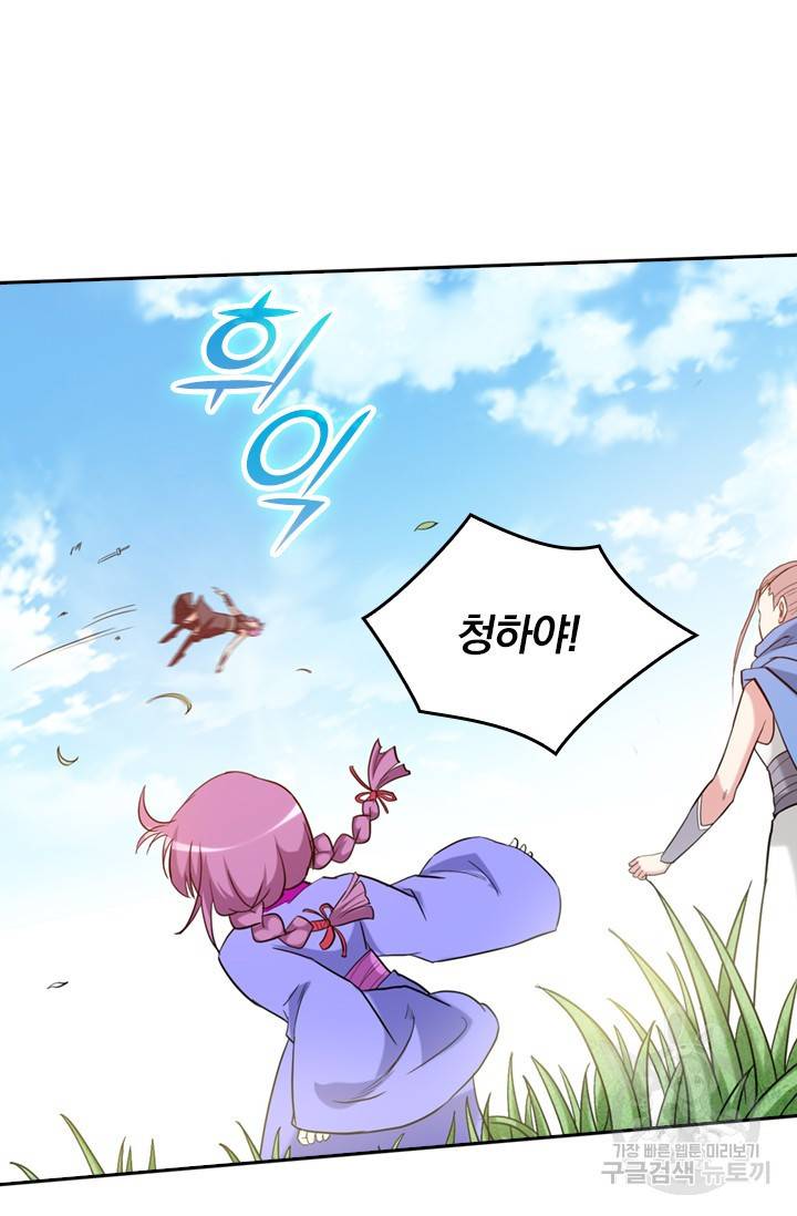 만렙종주 45화 12