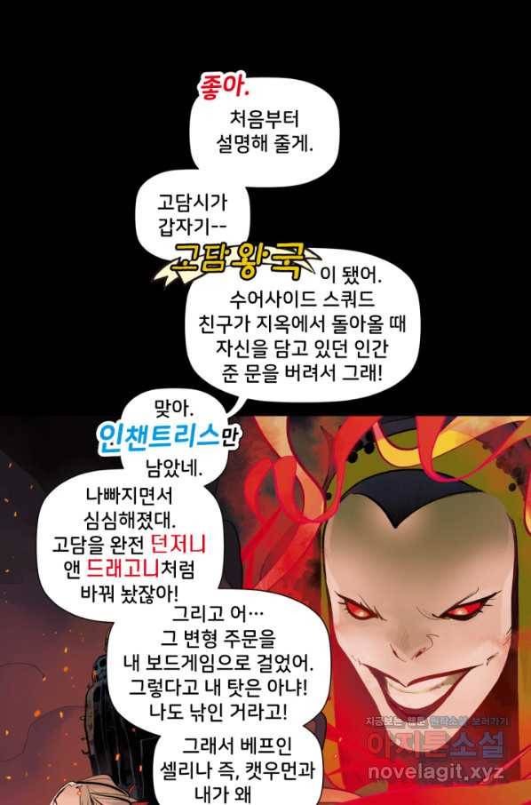 할리 퀸 34화 1