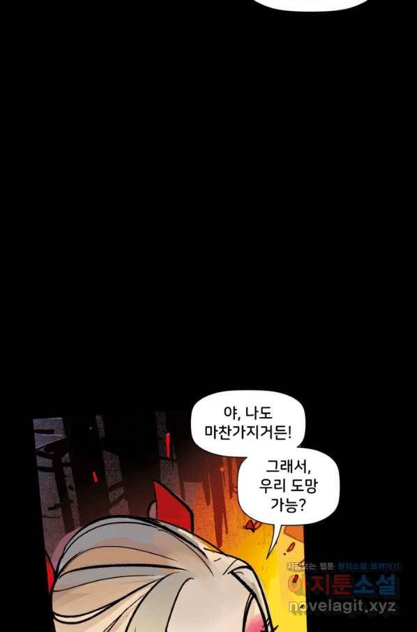 할리 퀸 34화 3