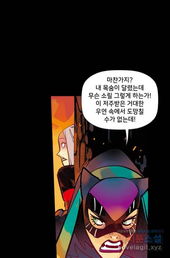 할리 퀸 34화 5
