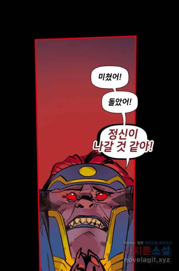 할리 퀸 34화 7