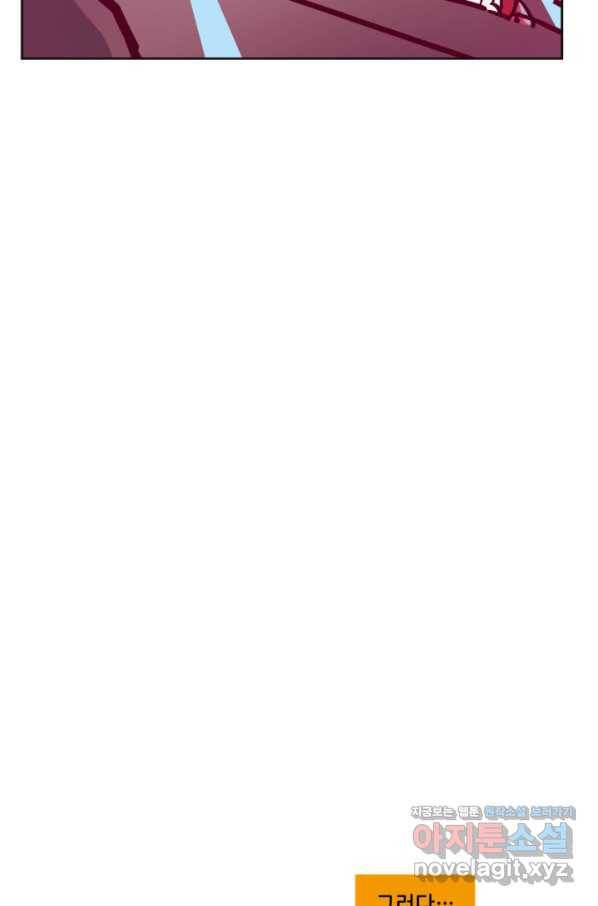 할리 퀸 34화 18