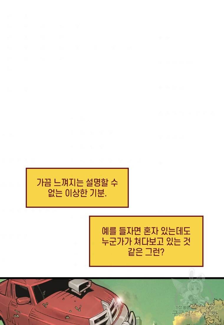 닥터 스트레인지 4화 3