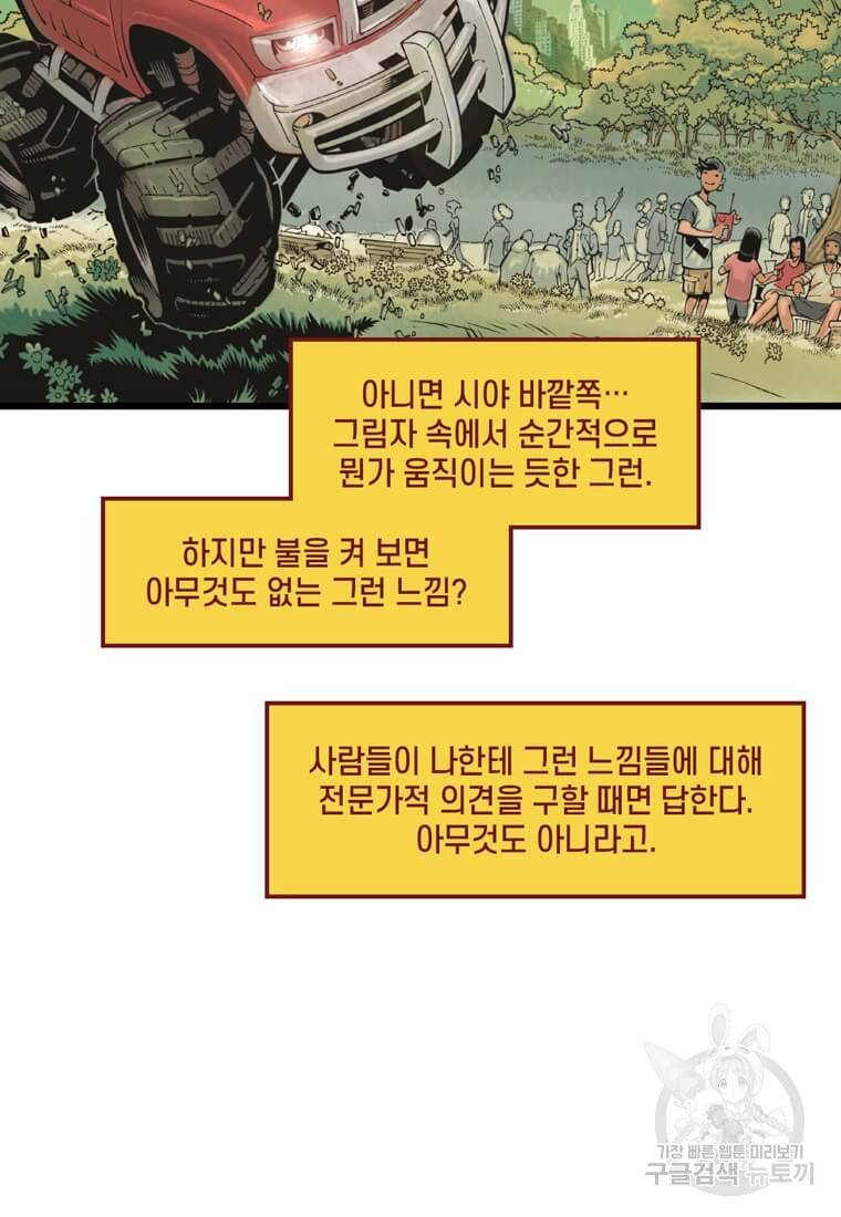 닥터 스트레인지 4화 4