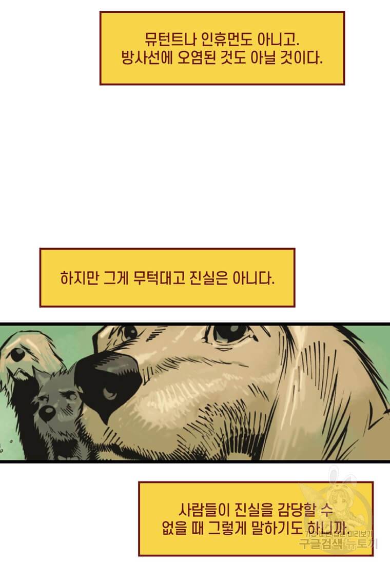 닥터 스트레인지 4화 6