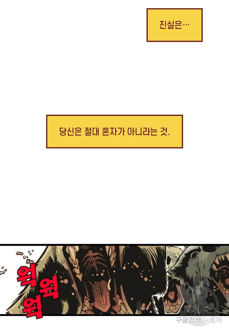 닥터 스트레인지 4화 7