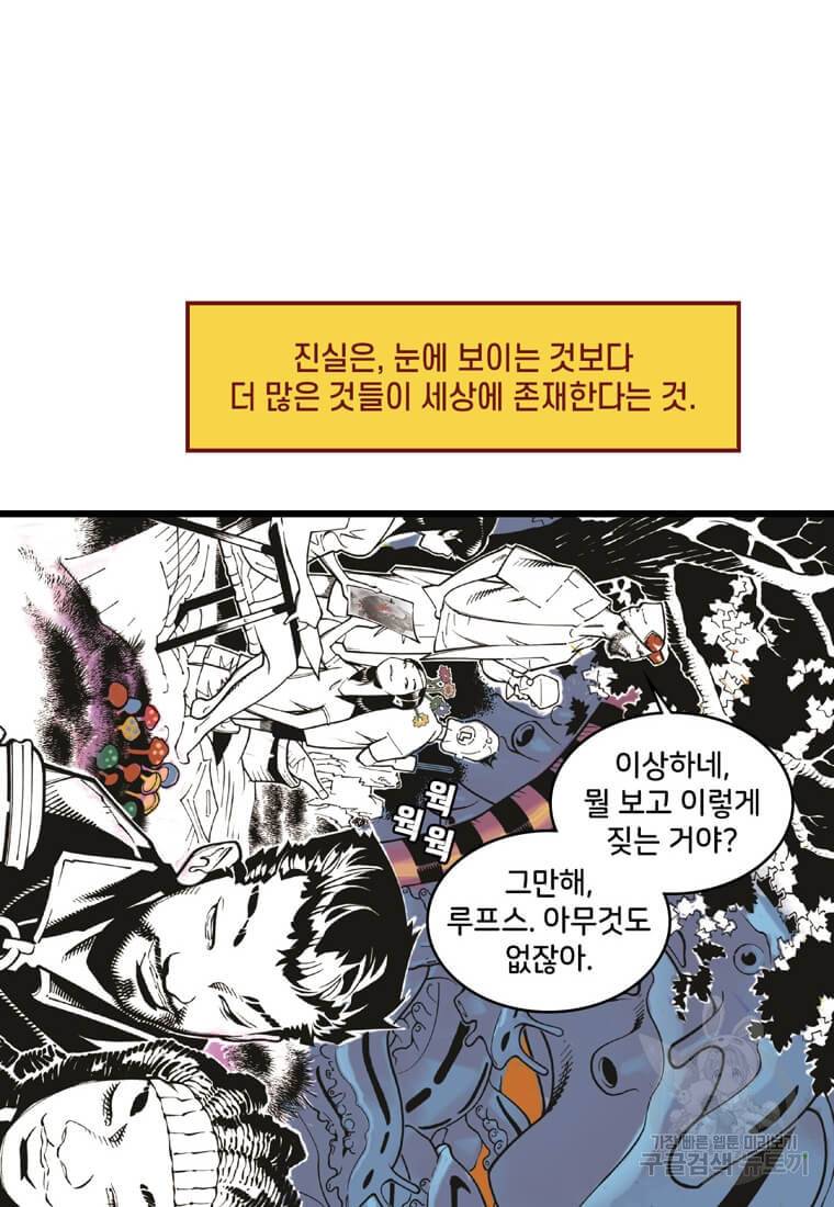 닥터 스트레인지 4화 8