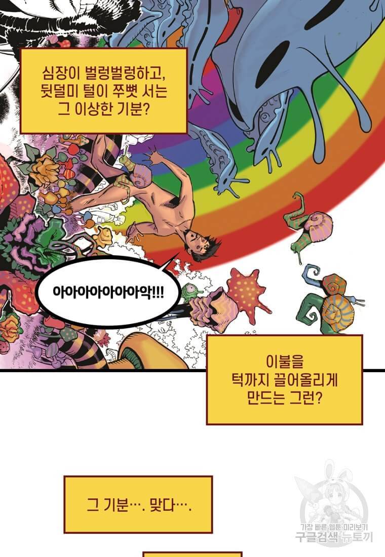 닥터 스트레인지 4화 9