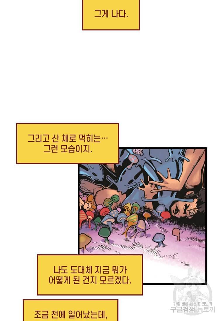 닥터 스트레인지 4화 10
