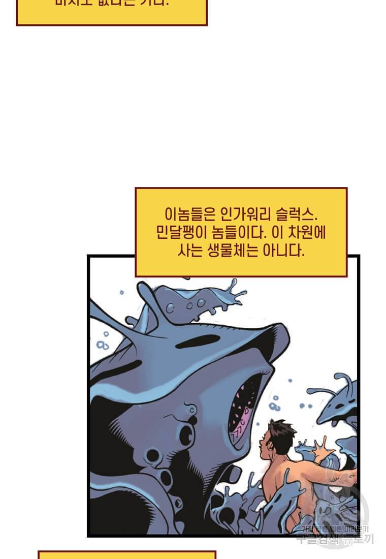 닥터 스트레인지 4화 13