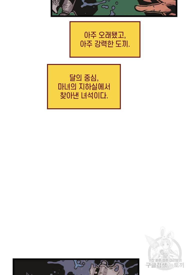 닥터 스트레인지 4화 17