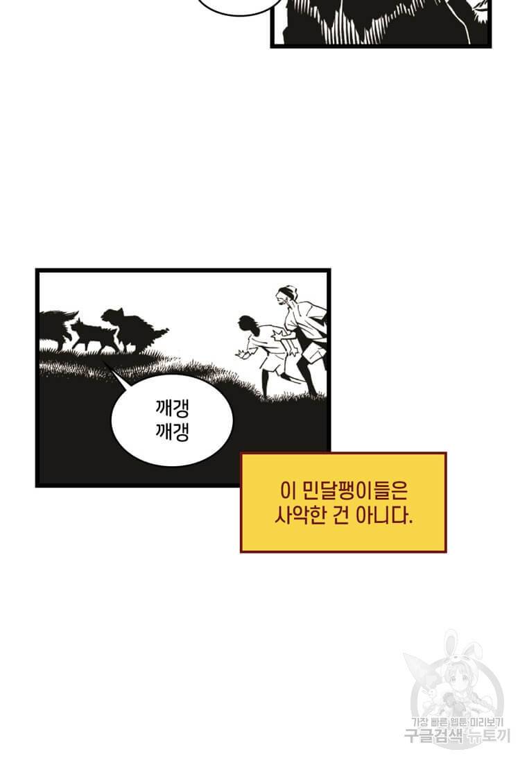 닥터 스트레인지 4화 19
