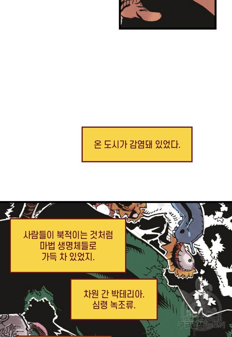 닥터 스트레인지 4화 25