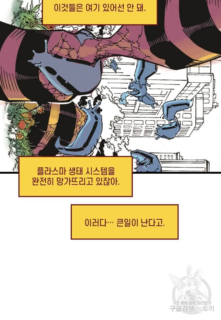 닥터 스트레인지 4화 27