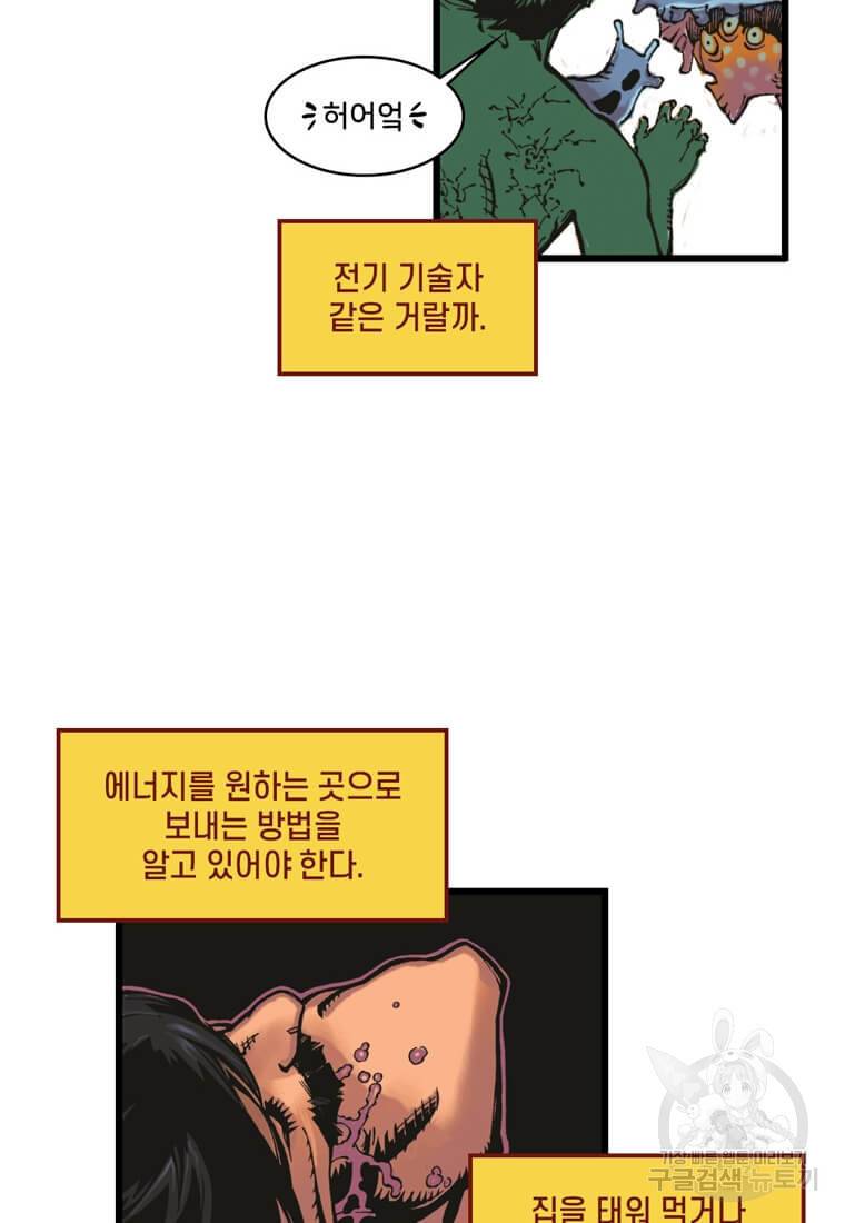 닥터 스트레인지 4화 30