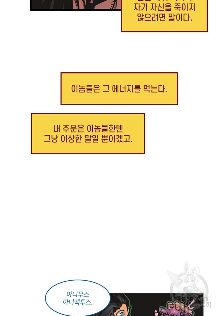 닥터 스트레인지 4화 31
