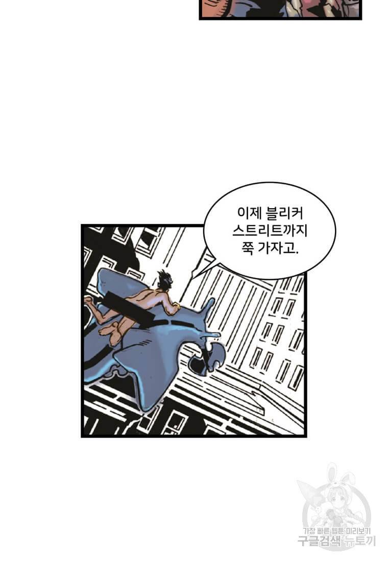 닥터 스트레인지 4화 39