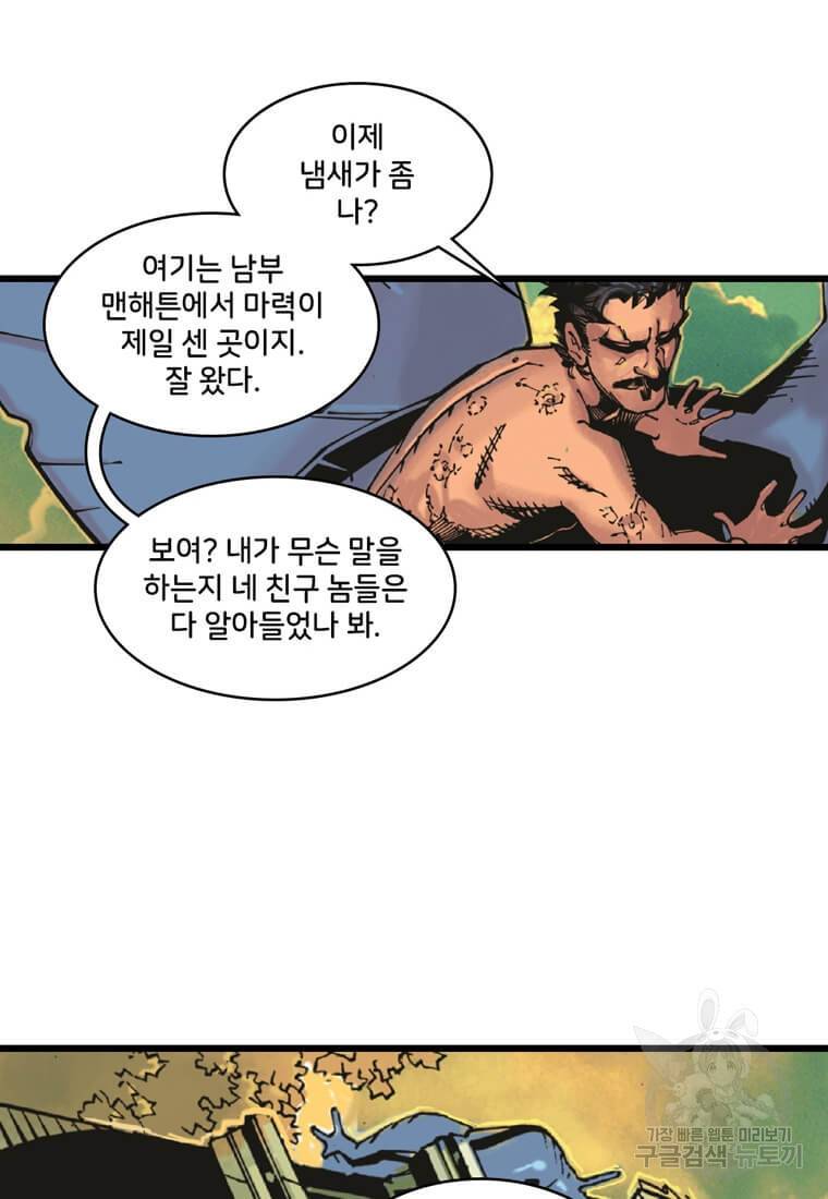 닥터 스트레인지 4화 40