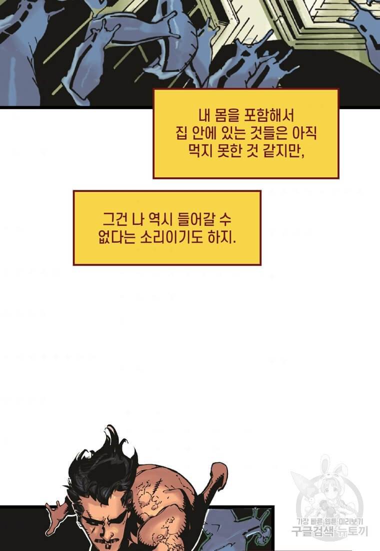 닥터 스트레인지 4화 42