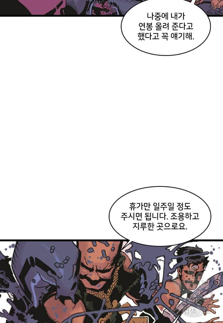 닥터 스트레인지 4화 46